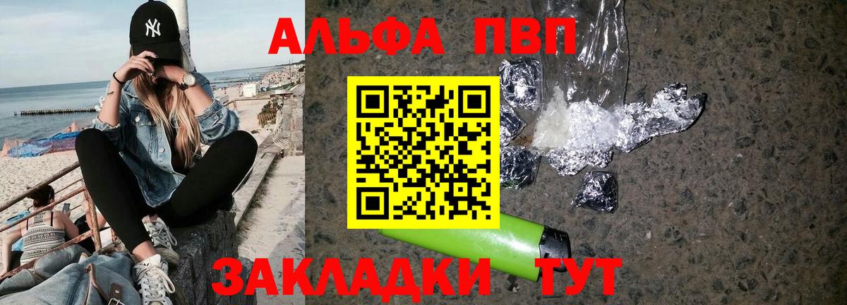 Альфа ПВП крисы CK Ханты-Мансийск