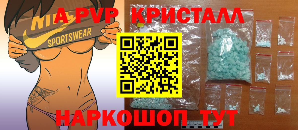 А ПВП Соль  Alfa_PVP  Alpha-PVP СК  купить наркотик  Ханты-Мансийск  Вход с VPN  Альфа ПВП крисы CK 