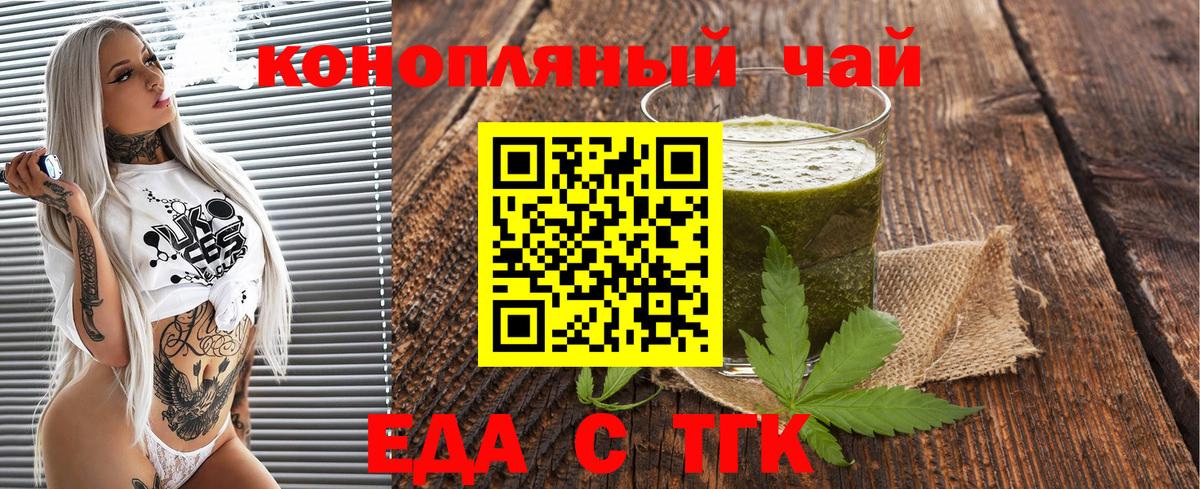 Ханты-Мансийск  Cannafood марихуана  Вход с VPN 