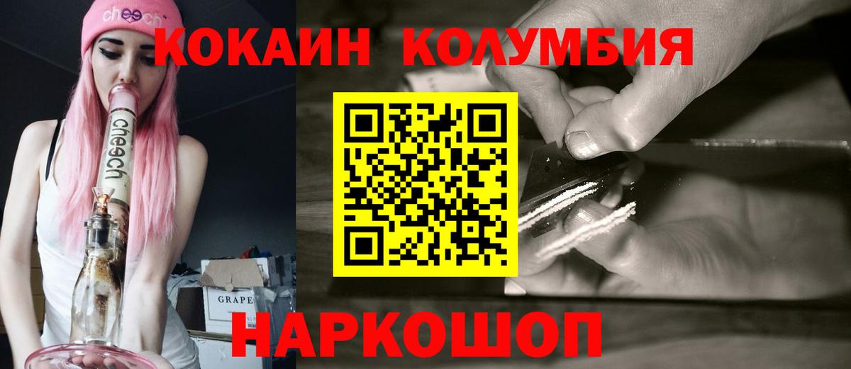 Кокаин FishScale Ханты-Мансийск