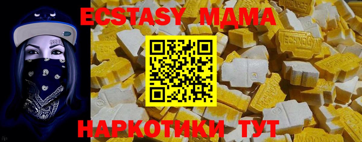 Ecstasy TESLA Ханты-Мансийск