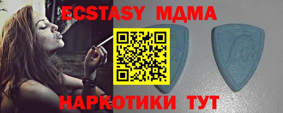 Ханты-Мансийск  Экстази бентли  Ecstasy  Вход с VPN  ЭКСТАЗИ MDMA 