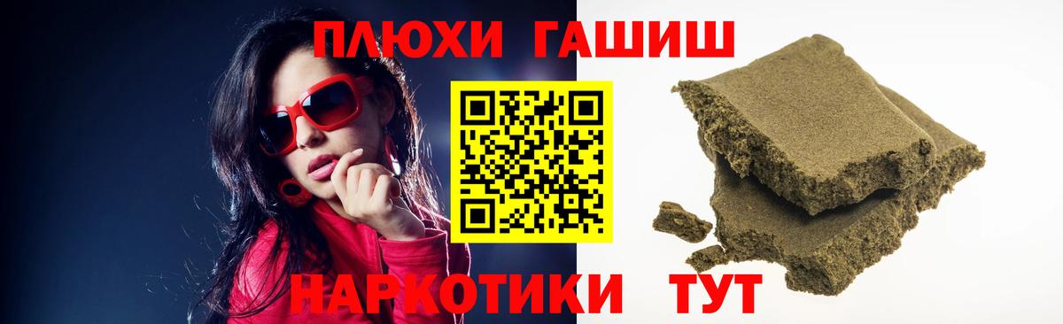 ГАШ hashish Ханты-Мансийск