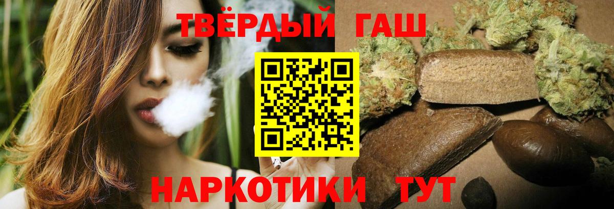 ГАШИШ Premium  наркотики  Вход с VPN  ГАШИШ  Ханты-Мансийск  ГАШ убойный 