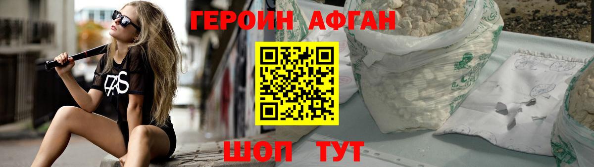 ГЕРОИН белый  Героин  Ханты-Мансийск  Вход с VPN 