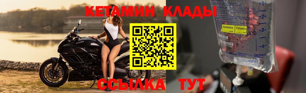 Кетамин VHQ  Кетамин VHQ  Ханты-Мансийск  blacksprut зеркало  Вход с VPN 