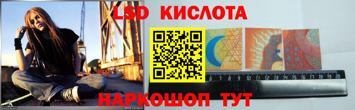 Ханты-Мансийск  LSD-25 экстази кислота  Вход с VPN  ЛСД экстази кислота 
