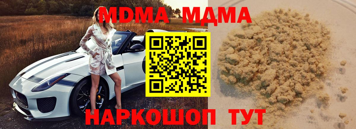 Ханты-Мансийск  МДМА  Вход с VPN  MDMA crystal  MDMA кристаллы 