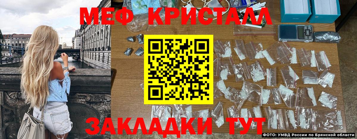 МЕФ  МЯУ-МЯУ кристаллы  Ханты-Мансийск  Вход с VPN  МЯУ-МЯУ кристаллы 