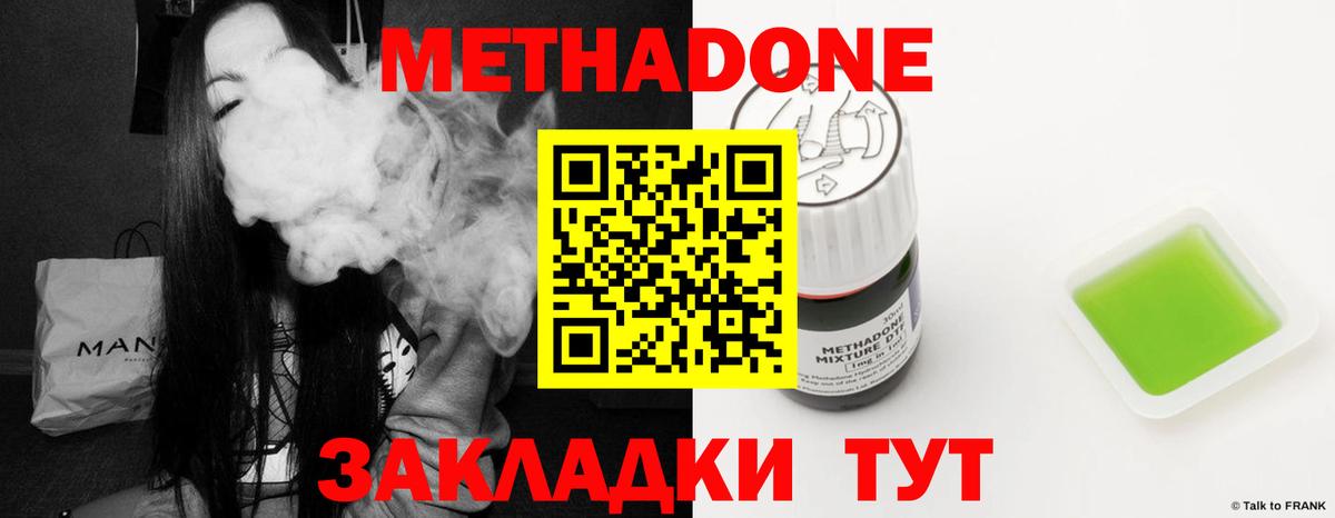 МЕТАДОН methadone  Вход с VPN  МЕТАДОН methadone  Ханты-Мансийск 