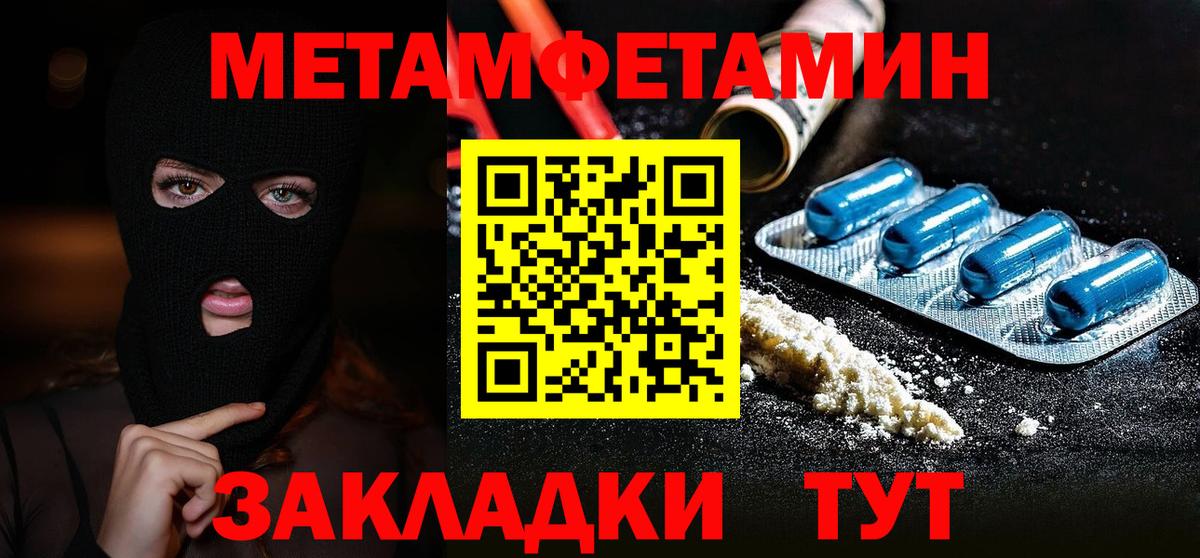 Ханты-Мансийск  Метамфетамин Декстрометамфетамин 99.9%  Метамфетамин  Вход с VPN 