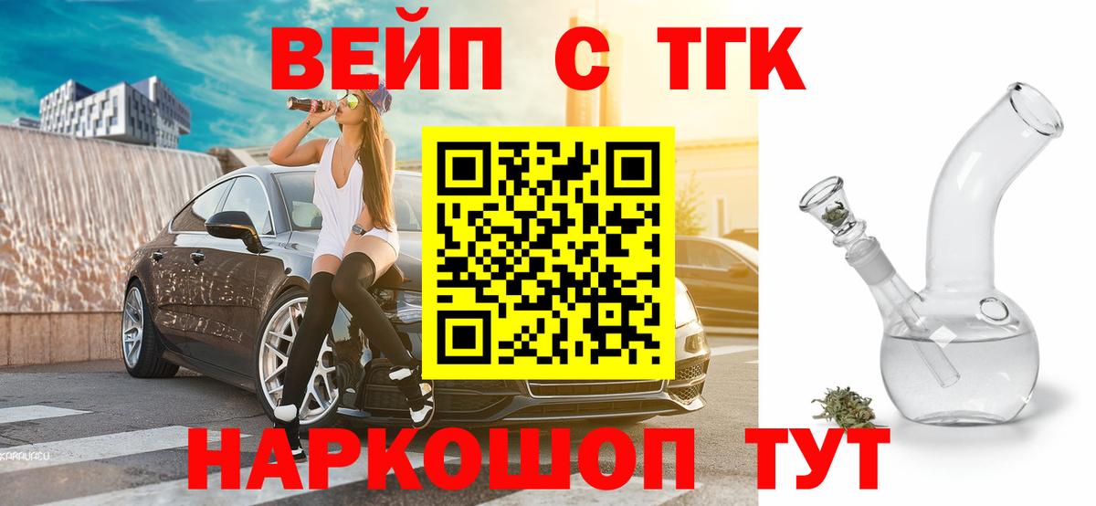 Дистиллят ТГК THC oil Ханты-Мансийск